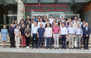 草榴
师范专业建设研讨会胜利...